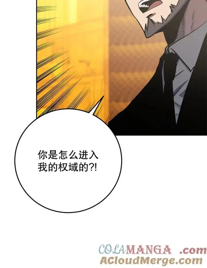 《今天开始当玩家》93.角逐王位图153