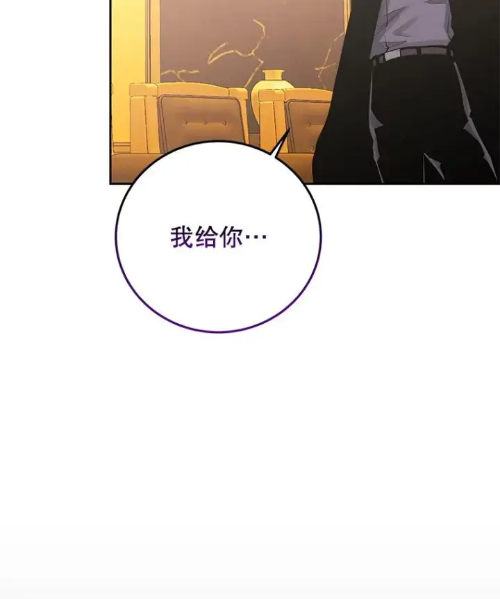 《今天开始当玩家》93.角逐王位图158