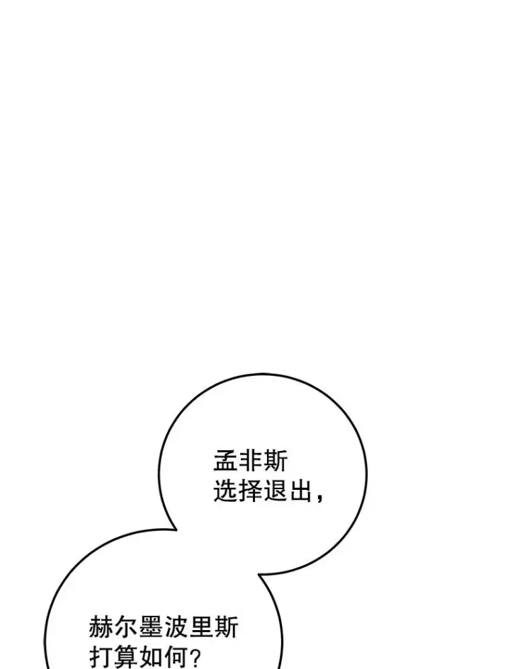 《今天开始当玩家》93.角逐王位图20
