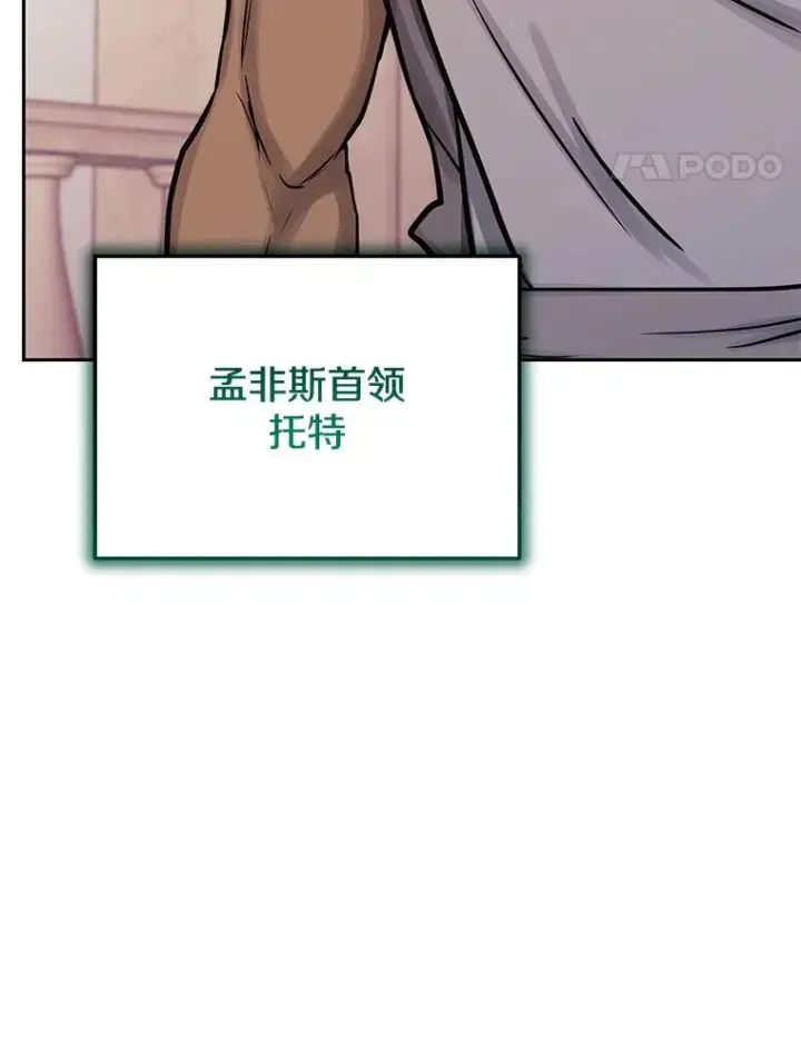 《今天开始当玩家》93.角逐王位图22