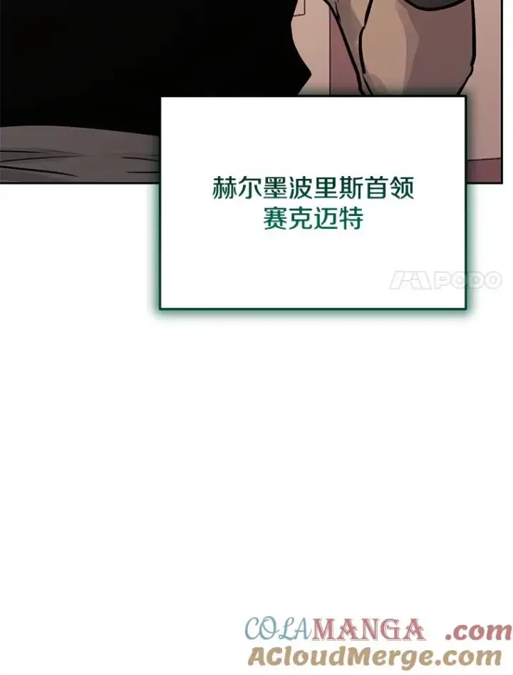 《今天开始当玩家》93.角逐王位图25