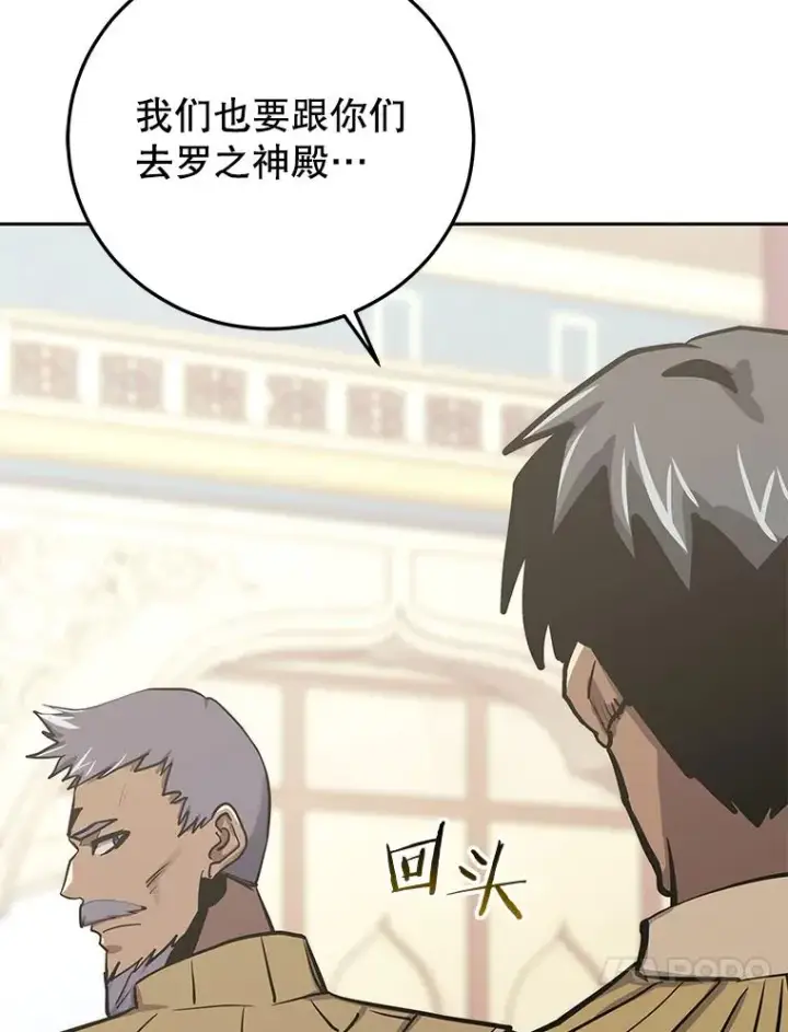 《今天开始当玩家》93.角逐王位图31