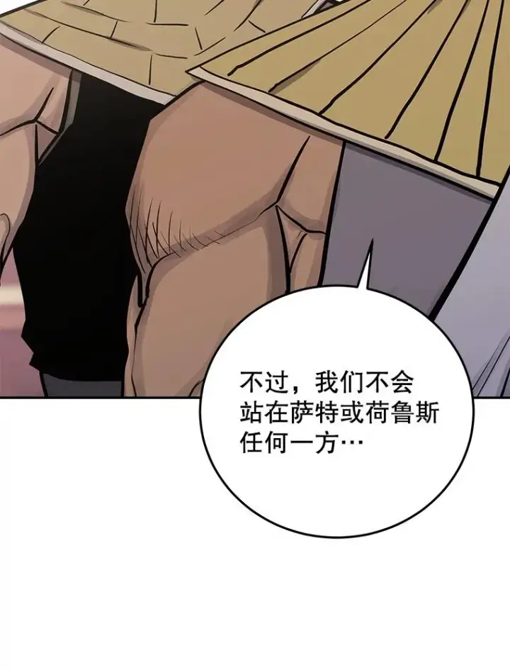 《今天开始当玩家》93.角逐王位图32