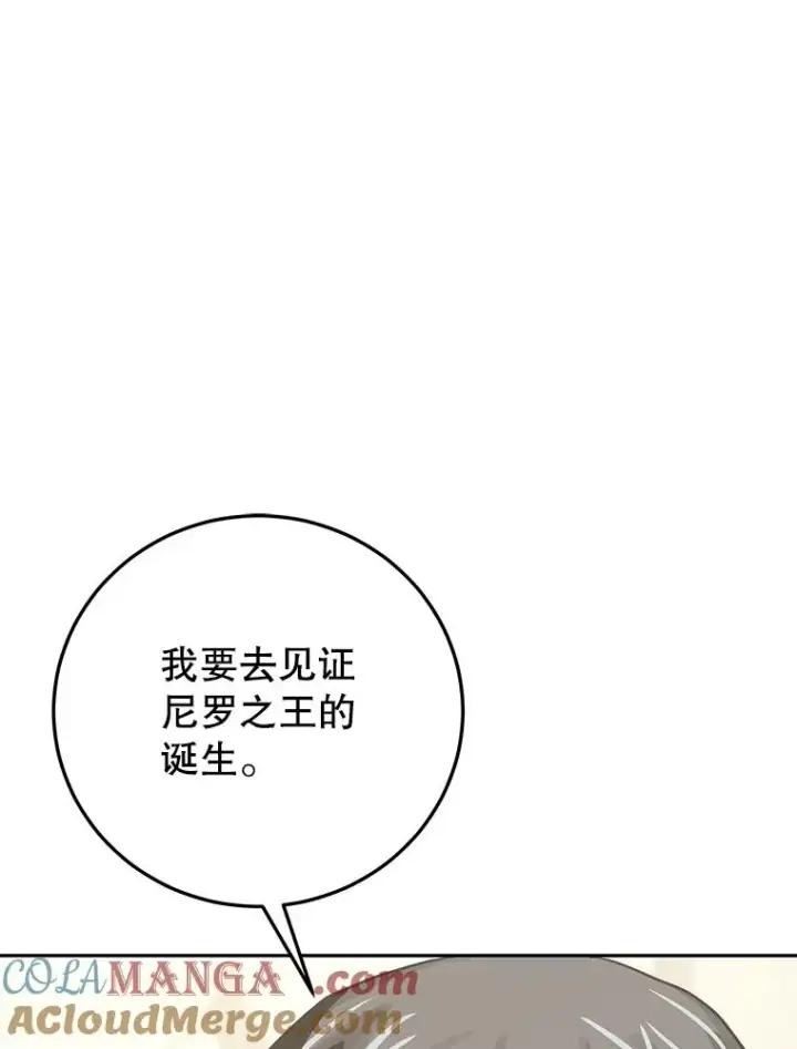 《今天开始当玩家》93.角逐王位图33