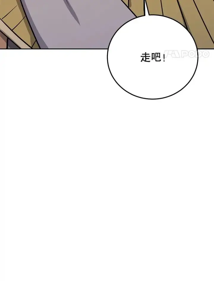 《今天开始当玩家》93.角逐王位图35