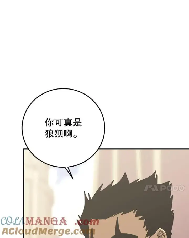 《今天开始当玩家》93.角逐王位图45
