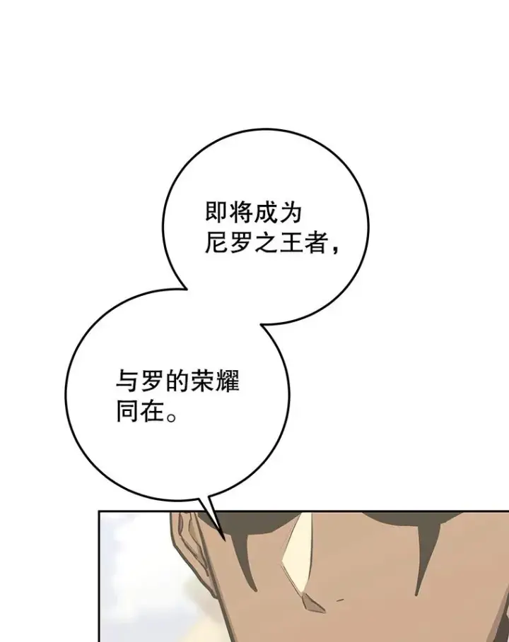 《今天开始当玩家》93.角逐王位图50