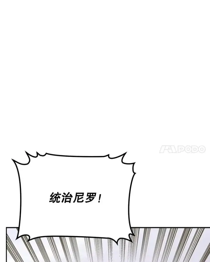 《今天开始当玩家》93.角逐王位图52
