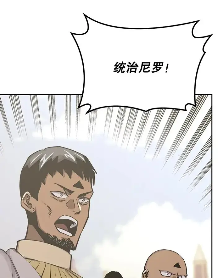 《今天开始当玩家》93.角逐王位图55