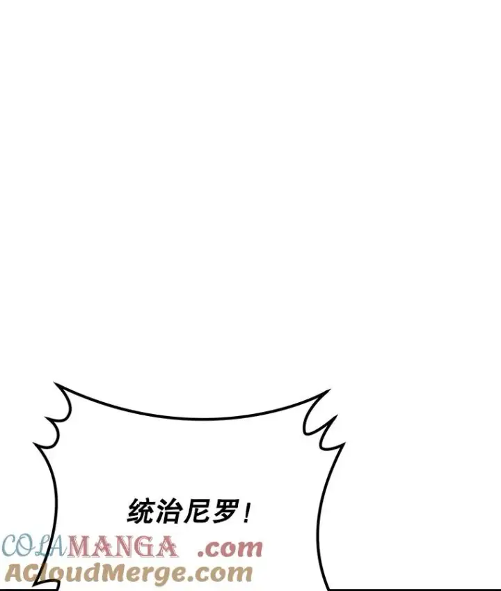《今天开始当玩家》93.角逐王位图57