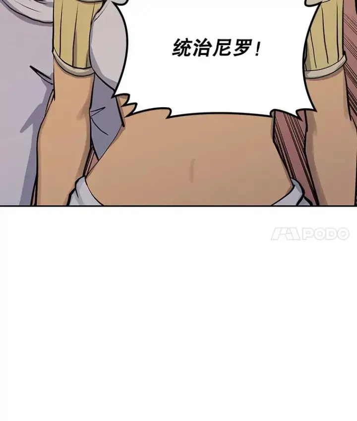 《今天开始当玩家》93.角逐王位图59