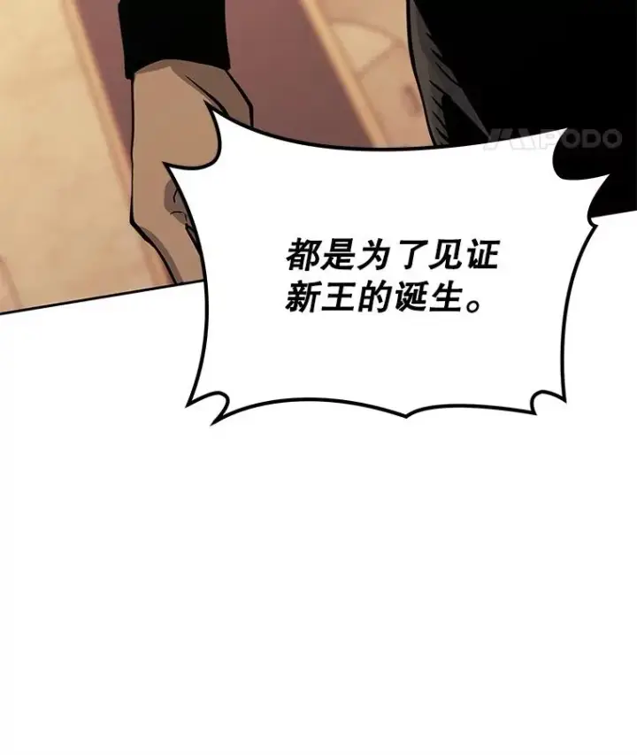 《今天开始当玩家》93.角逐王位图63