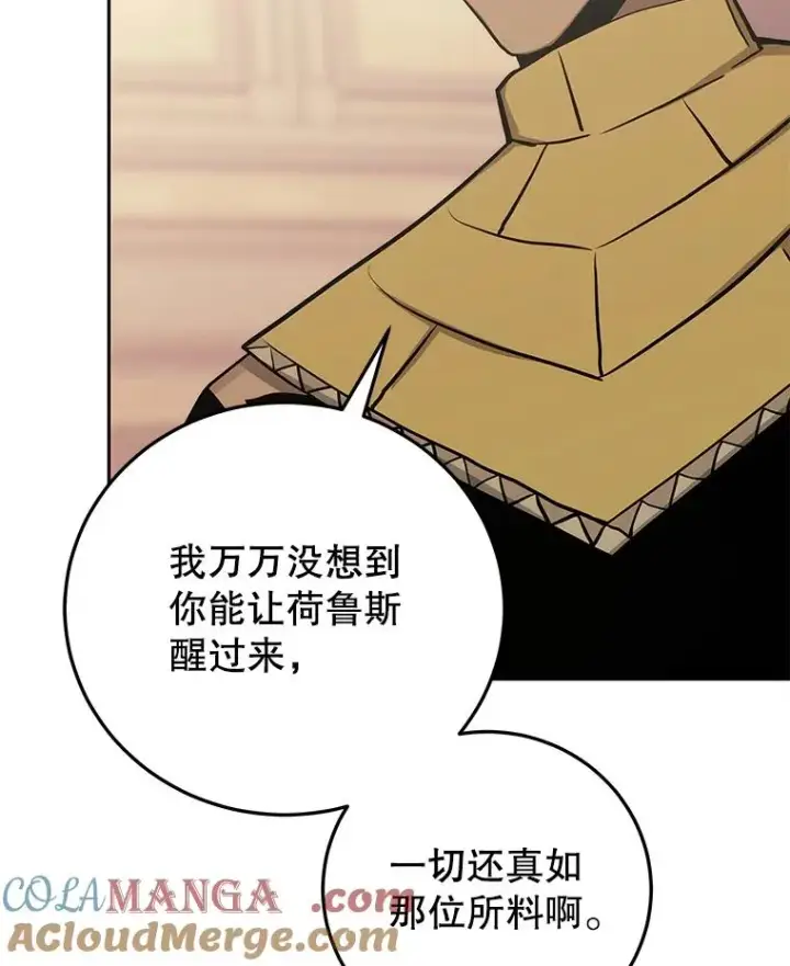 《今天开始当玩家》93.角逐王位图65