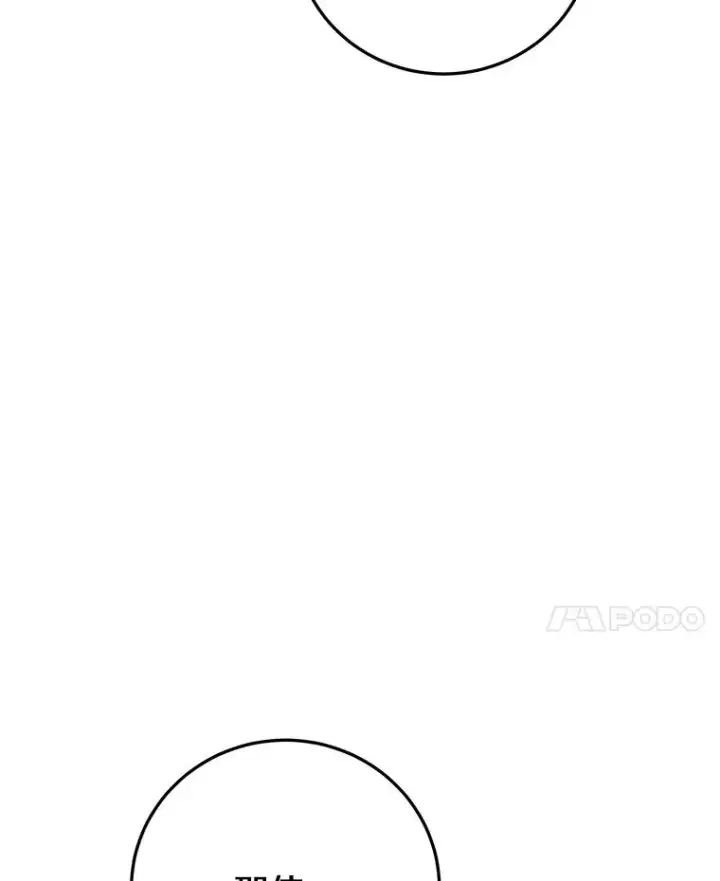 《今天开始当玩家》93.角逐王位图66