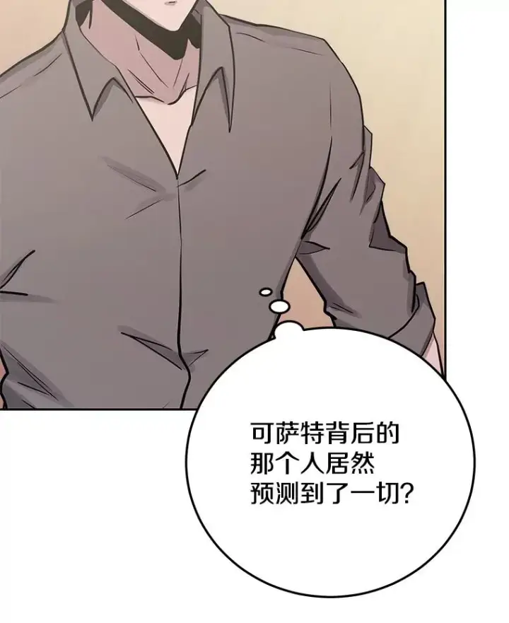 《今天开始当玩家》93.角逐王位图68