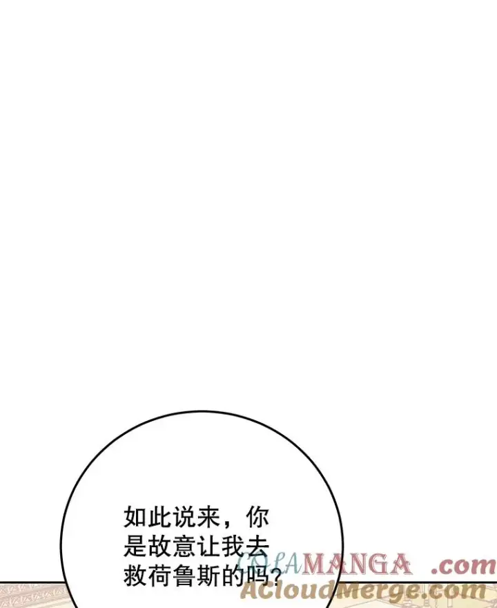 《今天开始当玩家》93.角逐王位图69