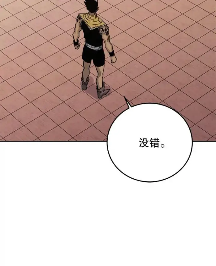 《今天开始当玩家》93.角逐王位图71
