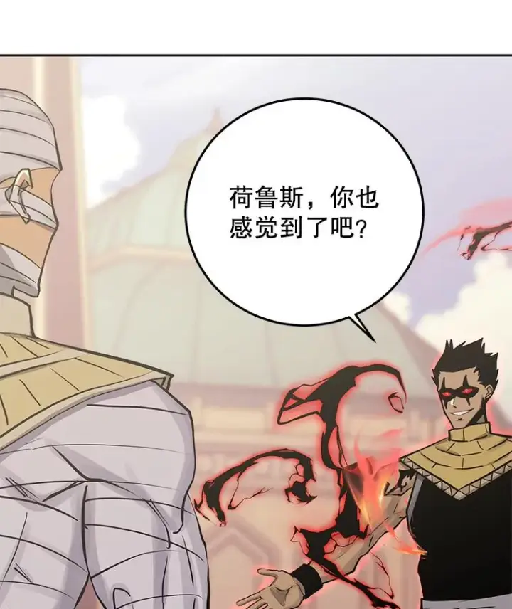 《今天开始当玩家》93.角逐王位图87