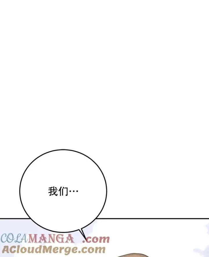《今天开始当玩家》93.角逐王位图9