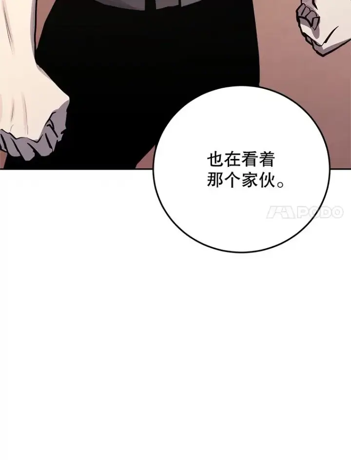 《今天开始当玩家》93.角逐王位图91