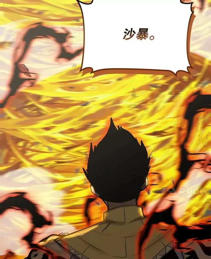 《今天开始当玩家》94.三人之战图110