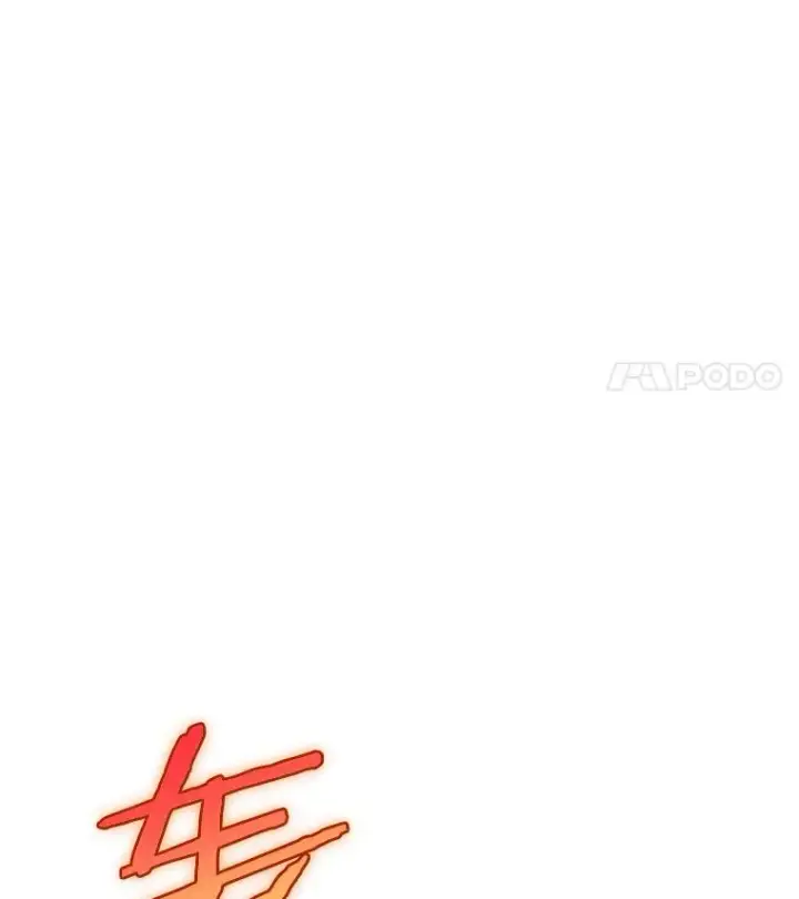 《今天开始当玩家》94.三人之战图114
