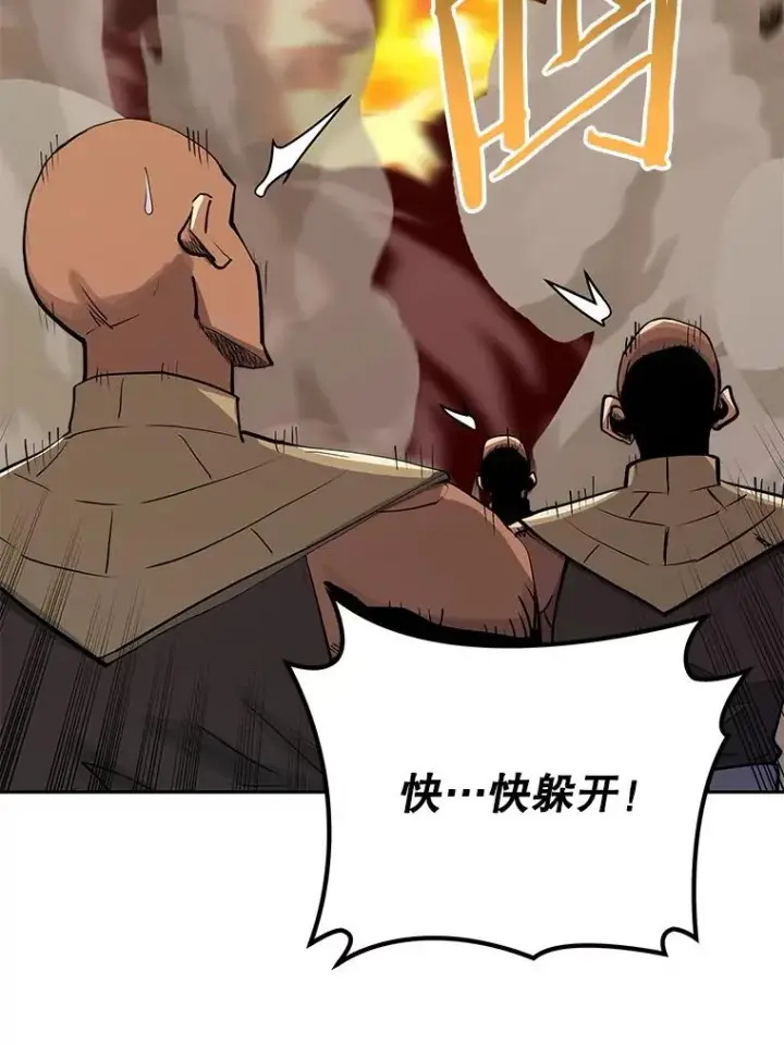 《今天开始当玩家》94.三人之战图119