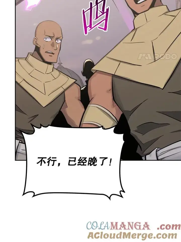 《今天开始当玩家》94.三人之战图121