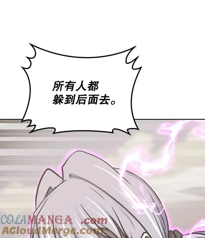 《今天开始当玩家》94.三人之战图125