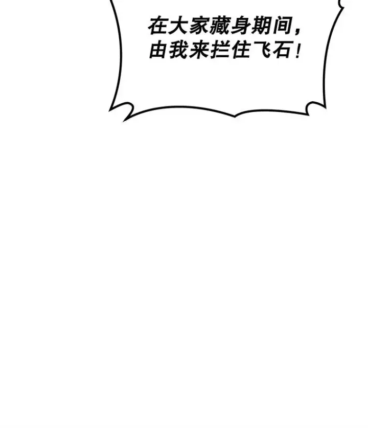《今天开始当玩家》94.三人之战图127