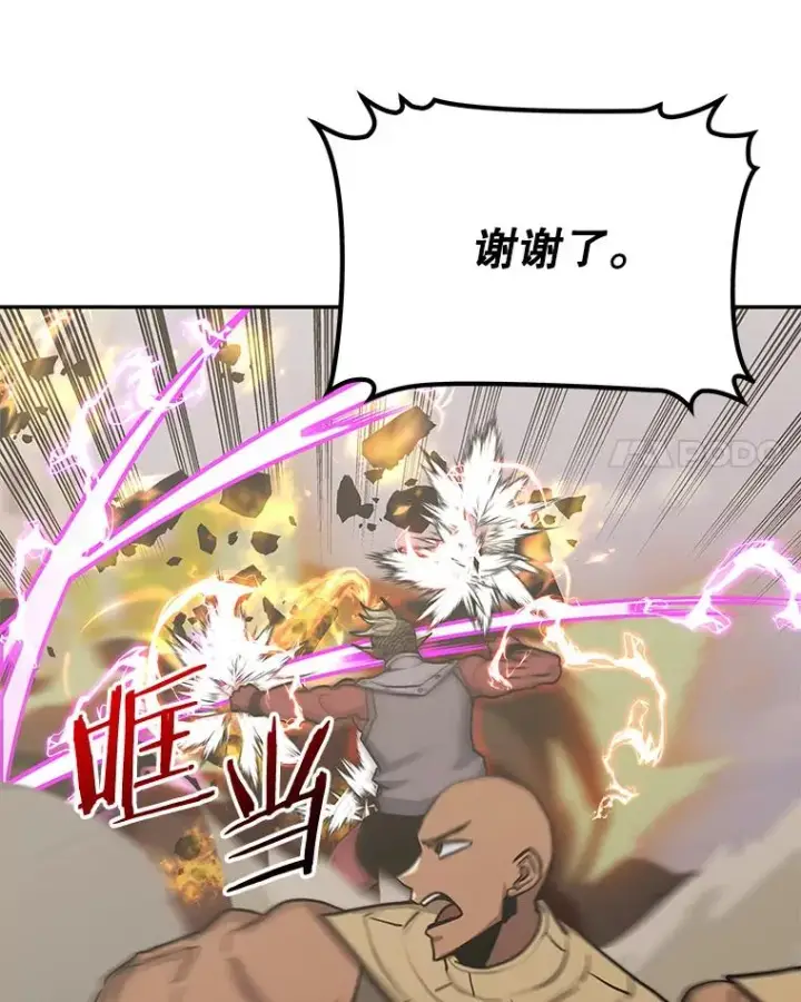 《今天开始当玩家》94.三人之战图128