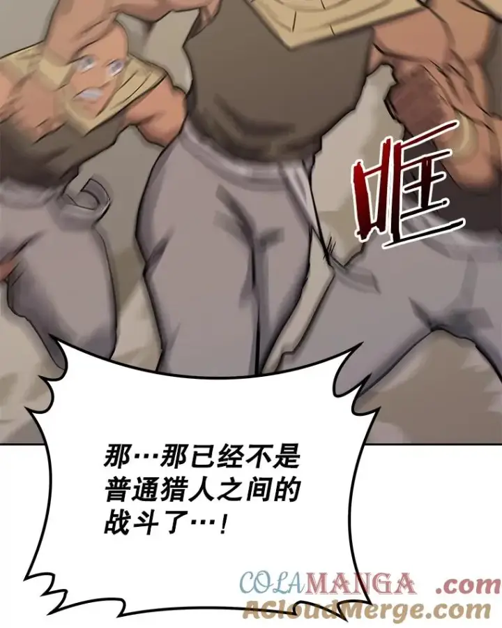 《今天开始当玩家》94.三人之战图129