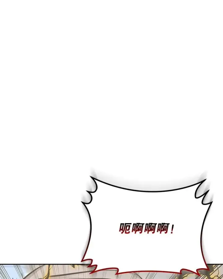 《今天开始当玩家》94.三人之战图140