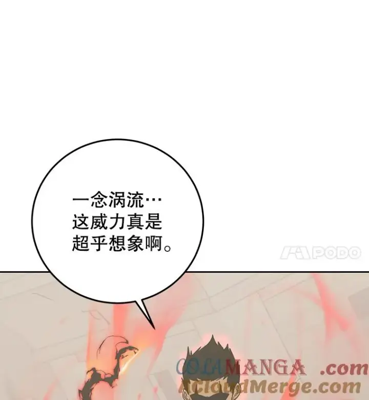 《今天开始当玩家》94.三人之战图145