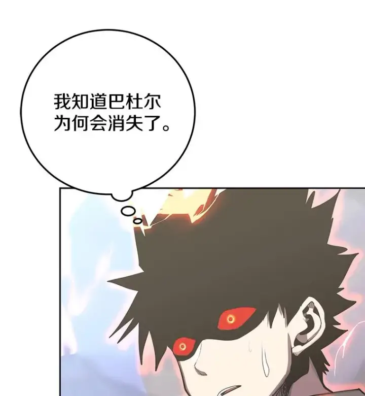 《今天开始当玩家》94.三人之战图148