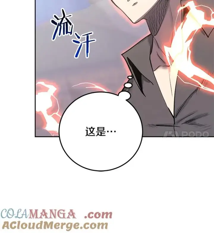 《今天开始当玩家》94.三人之战图149