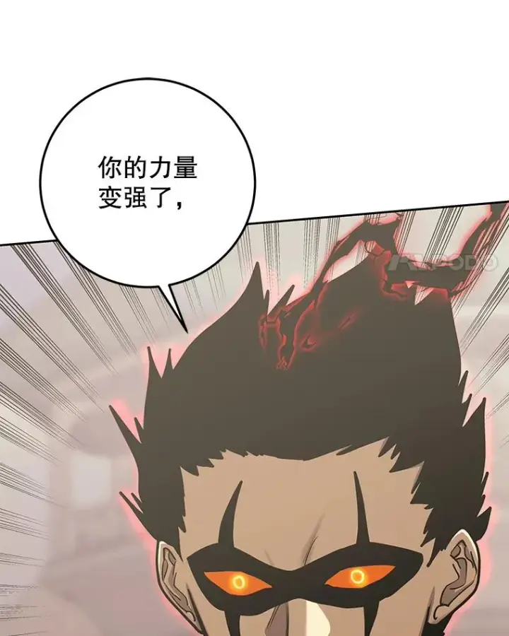 《今天开始当玩家》94.三人之战图15