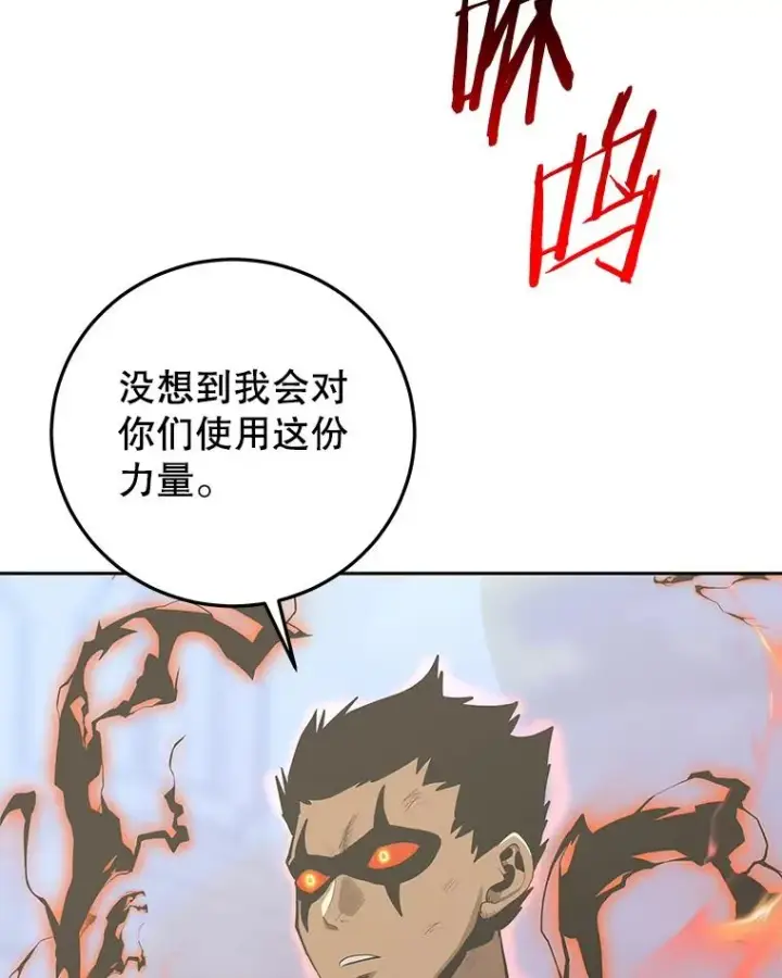 《今天开始当玩家》94.三人之战图152