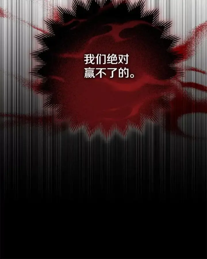 《今天开始当玩家》94.三人之战图155