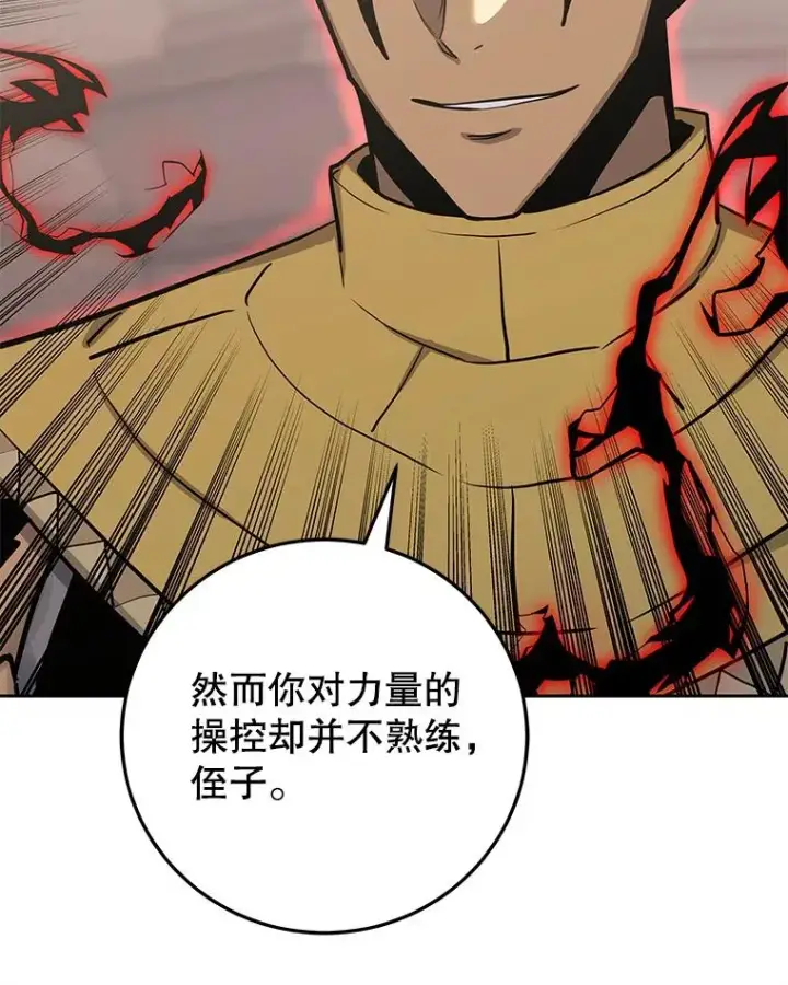 《今天开始当玩家》94.三人之战图16