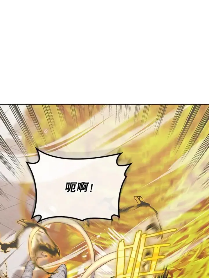 《今天开始当玩家》94.三人之战图23