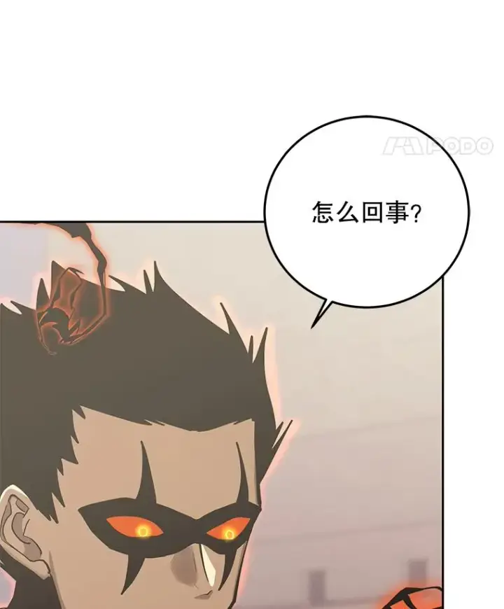 《今天开始当玩家》94.三人之战图43