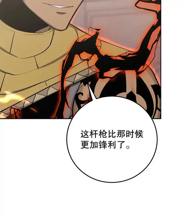 《今天开始当玩家》94.三人之战图44