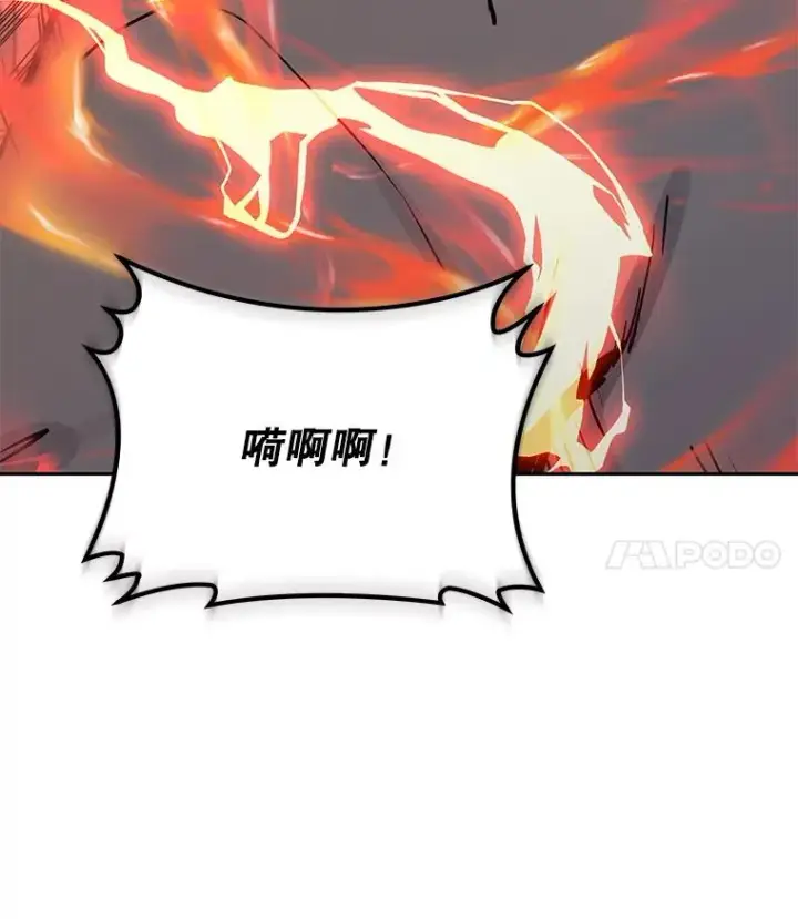 《今天开始当玩家》94.三人之战图50