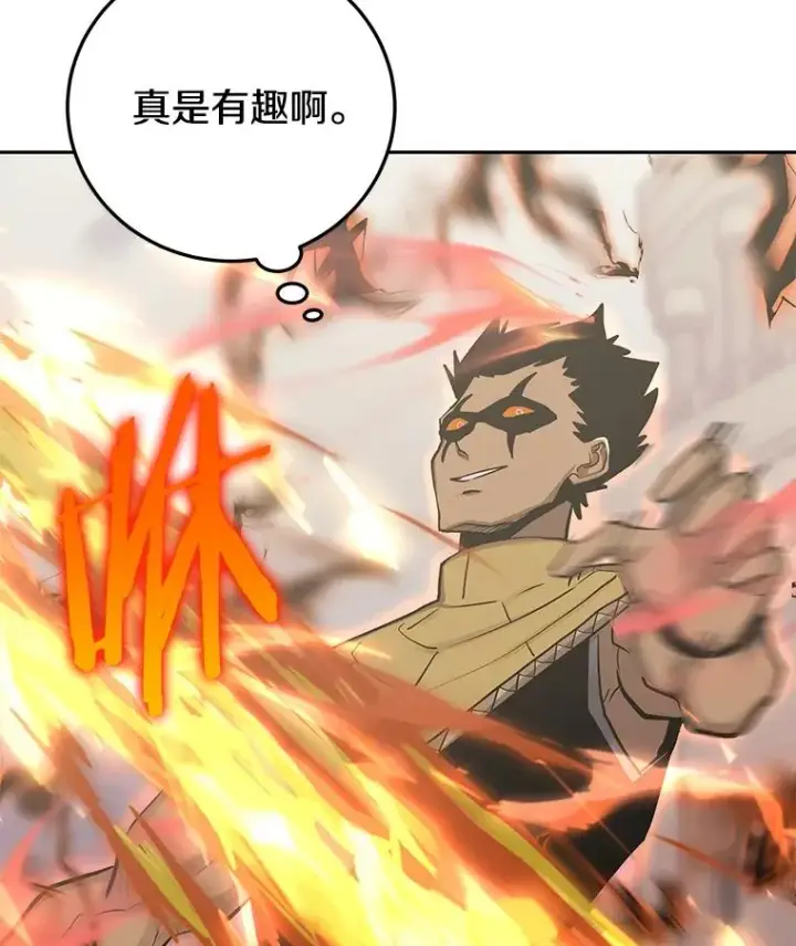 《今天开始当玩家》94.三人之战图56