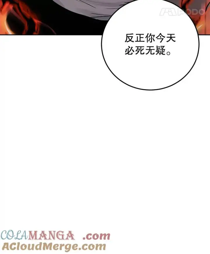 《今天开始当玩家》94.三人之战图65