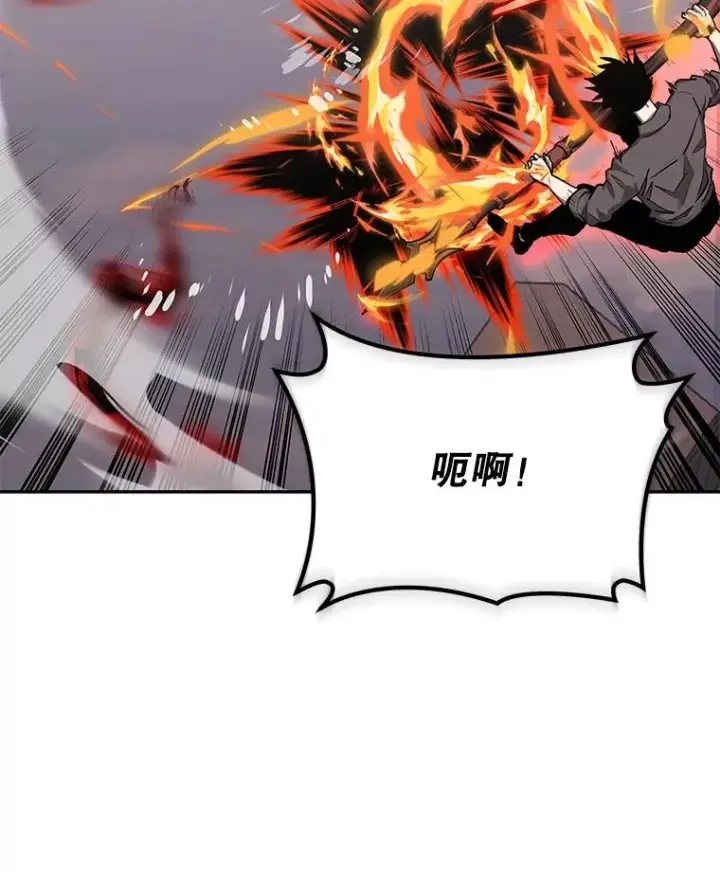 《今天开始当玩家》94.三人之战图67