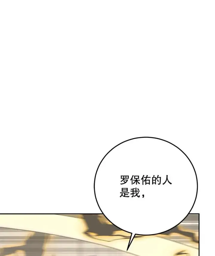 《今天开始当玩家》94.三人之战图7