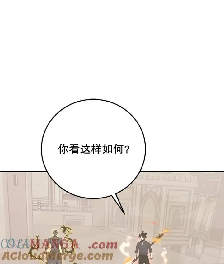 《今天开始当玩家》94.三人之战图85