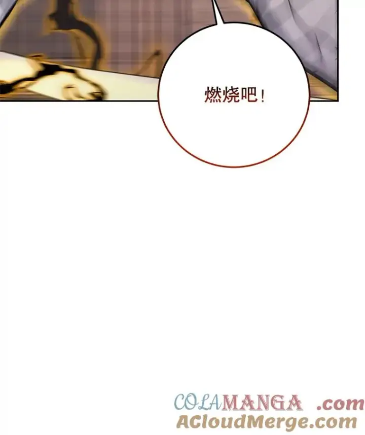 《今天开始当玩家》94.三人之战图9